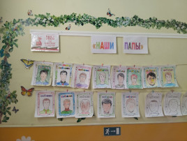 Наши папы Наши папы.